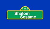 Shalom Sesame