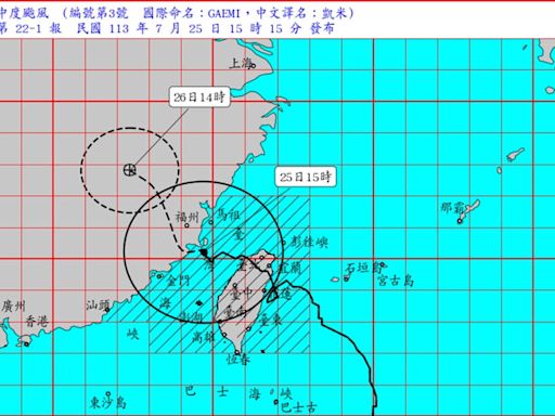 不斷更新／阿里山鄉開第一槍放颱風假 26日全台停班課一覽