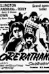 Ore Raththam