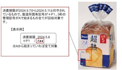 日本敷島麵包吐司驚見老鼠屍體 緊急回收10.4萬份