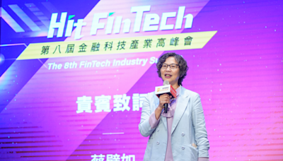 《Hit FinTech》台中市政府市政顧問蔡壁如：詐騙猖獗已讓大家深惡痛絕，運用金融科技技術去做到有效防詐有其必要性