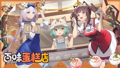 《貓之城》╳《NEKOPARA》1.8版本「百味蛋糕店」聯動合作開啟 - QooApp : Anime Game Platform