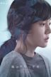 Mothers (2017 South Korean film)