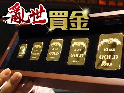 花旗：金價望衝上3000美元 減息料刺激資金流入金市