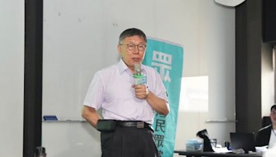 證實民眾黨因國會改革民調大跌 柯文哲改變策略：成為超越藍綠的倡導者