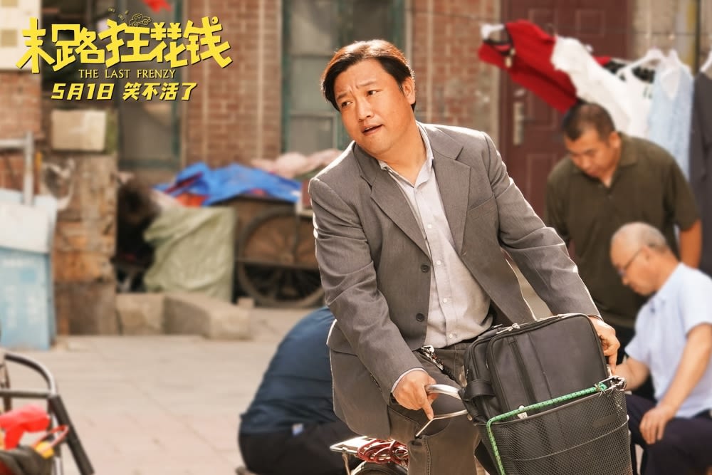 China Box Office: ‘The Last Frenzy’ Keeps Theatrical Lead as Momentum Slows Further