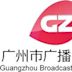 Guangzhou Broadcasting Network
