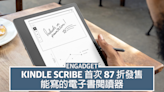 Kindle Scribe 首次 87 折發售，能寫的電子書閱讀器