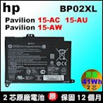 HP 筆電電池 BP02XL 原廠 惠普 Pavilion15-AW 849569-421 849569-541 充電器