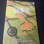 *視聽教室【看見台灣電影原聲帶 RICKY HO】豐華唱片 405-2