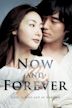 Now and Forever (2006 film)