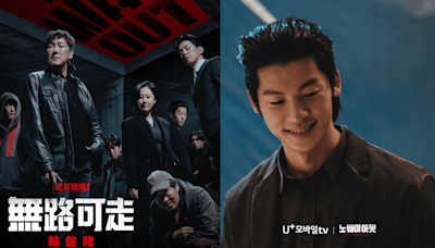 許光漢首部韓劇7/31上線Disney+ 《無路可走：輪盤賭》為200億開殺戒