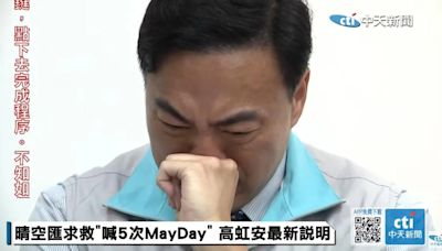 快訊/2殉職勇消被爆喊「5次Mayday」 消防同仁還原現場否認局長暴哭