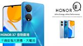 HONOR X7 登陸香港，千幾蚊有大屏幕、大電池 - Qooah