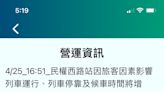 北捷民權西路站因旅客因素影響列車運行 班距最長延至11分鐘