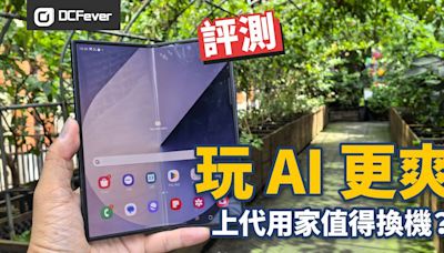 Samsung Galaxy Z Fold 6 評測：兩塊大屏幕玩 AI 更爽 - DCFever.com