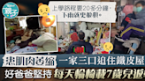 【悲慘家庭】一家三口迫住鐵皮屋 患肌肉萎縮爸爸堅持每天輪椅載7歲兒返學 - 香港經濟日報 - TOPick - 親子 - 育兒經