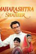 Maharashtra Shaheer