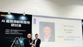 台灣人工智慧協會揭曉2024 AI Award得獎名單