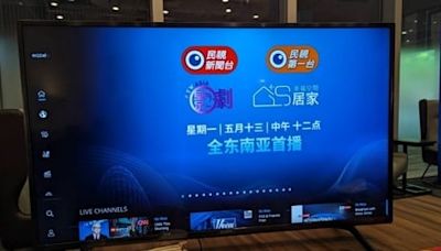 台灣優質頻道零時差登陸新加坡 四季線上與Eazie TV合作讓優質節目出海