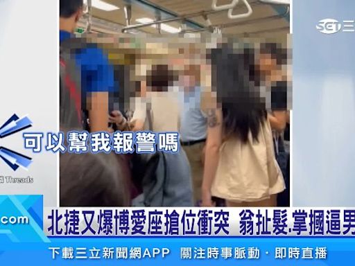 肚子痛沒讓博愛座！男慘遭7旬翁扯髮、掌摑 怒提傷害告訴