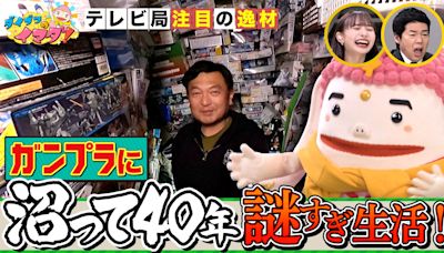 高達垃圾屋超嚇人、眠在1500模型堆中40年｜網民擔心他地震被活埋｜科技玩物