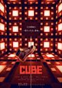 Cube (2021 film)