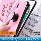 【妃小舖】iPhone SE 2/3/7/8 藍光/愛心 TPU 保護殼+氣囊 支架/整線 吊飾孔