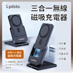 小米有品 Lydsto 三合一無線磁吸充電器 10000mAh 磁吸行動電源 充電寶 行動電源 Magsafe