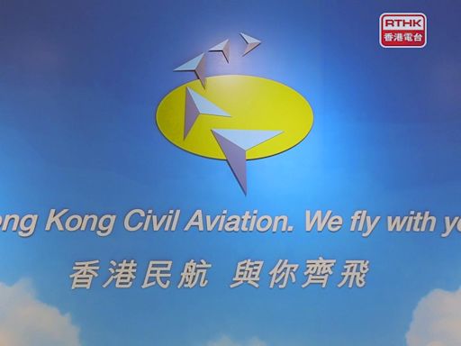 國泰A350航機事件 民航處指歐洲航空安全局發緊急適航指令 - RTHK