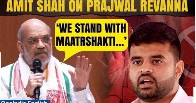 Amit Shah Reacts to Prajwal Revanna Controversy, Demands Critical Investigation | Oneindia News