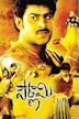 Pournami (film)