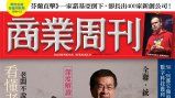 商業周刊第1547期《徐重仁閃退內幕》 - 商周線上讀