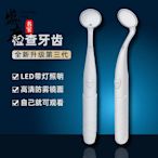 LED鏡家用帶燈防霧檢查牙齒神器清潔工具看牙鏡子內窺鏡-盛唐名家