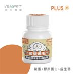 [2罐組] 陪心寵糧 NU4PET 陪心機能 PLUS 鱉蛋爆毛粉 100g 犬貓適用 寵物營養品