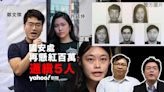 國安懸紅通緝 5 名海外港人 另拘捕 4 人涉網上訂閱平台金錢資助羅冠聰及許智峯