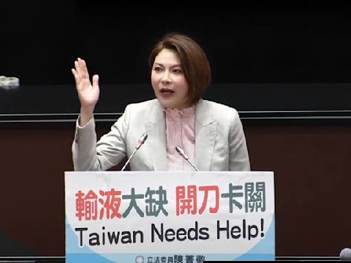 陳菁徽怒揭輸液荒內幕！轟「衛福部人禍」：Taiwan Needs Help - 政治