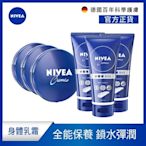 NIVEA 妮維雅 妮維雅霜-6入組 150mlx3+100mlx3 (小藍罐/身體乳霜/臉部身體適用/隨身版)