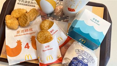 蛋捲冰淇淋買1送1！麥當勞6大優惠快搶 薯餅、麥脆雞免費吃