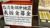 日本淺草寺「為花蓮地震募捐」 中國遊客吃豆腐：在為我們台灣省募捐呢