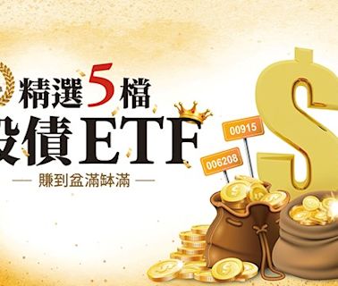 市值型ETF跑贏高股息？下半年ETF挑選攻略 這2檔賺高息、高報酬