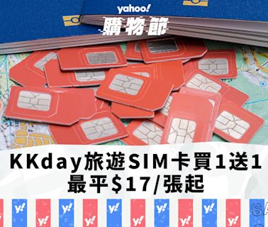 KKday旅行上網SIM卡買一送一優惠！最平每張$17起 日本/韓國/台灣/泰國/星馬/澳洲｜Yahoo購物節