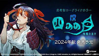 思考型Roguelike恐怖動作遊戲《深 四目朝生-陰陽之巫女-》預定2024年秋天發售 - QooApp : Anime Game Platform