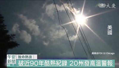 極端熱浪襲捲 賭城連5天高溫飆破46℃