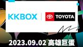 TOYOTA x KKBOX 風雲榜！支持台灣流行音樂，獻給樂迷們的成年禮！