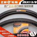 熱銷 正品正新輪胎26X1 3/8自行車輪胎26*1 3/8公路車內外胎26寸37-590