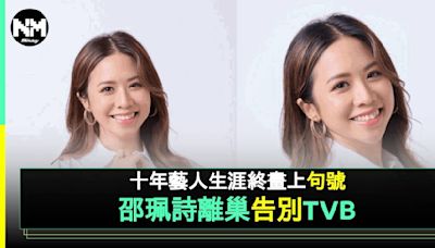 邵珮詩宣布離巢TVB 三料港姐冠軍背景超猛料 入行12年竟被嘲冇人識 | 流行娛樂 | 新Monday