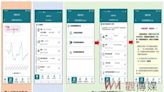 輕鬆查詢自我檢驗報告！《健保快易通App-健康存摺》全面整合個人健康資訊 | 蕃新聞