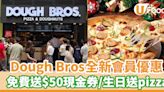 人氣Pizza冬甩店Dough Bros優惠！免費送$50現金券／生日送pizza | U Food 香港餐廳及飲食資訊優惠網站