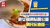 港女旺角餐廳食米線 食到最後見麵包蟲勁崩潰 老闆娘態度惹不滿